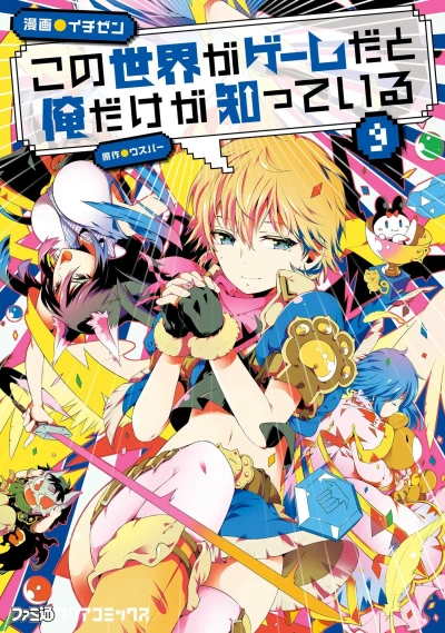 Cover of Vol. 9