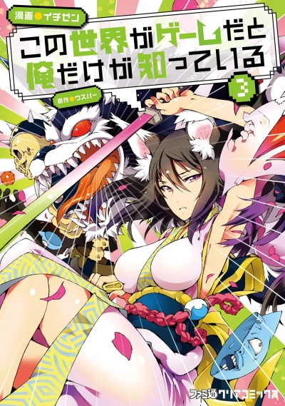 Cover of Vol. 3