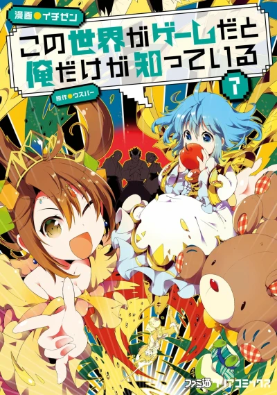 Cover of Vol. 7