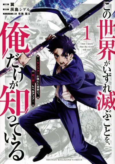 Cover of Vol. 1