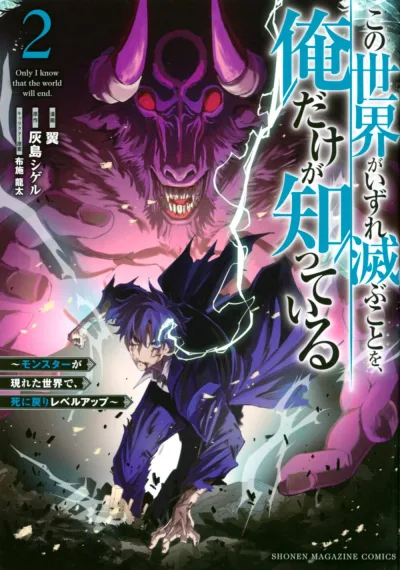 Cover of Vol. 2