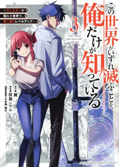 Cover of Vol. 3