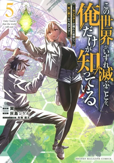Cover of Vol. 5