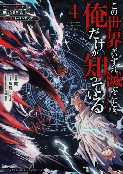 Cover of Vol. 4