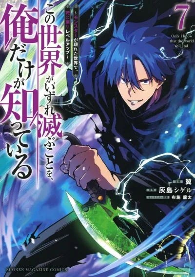 Cover of Vol. 7