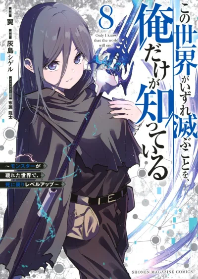 Cover of Vol. 8