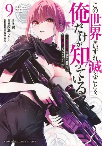 Cover of Vol. 9