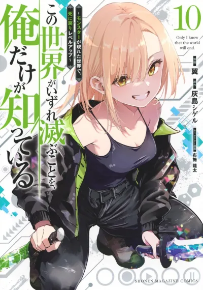 Cover of Vol. 10