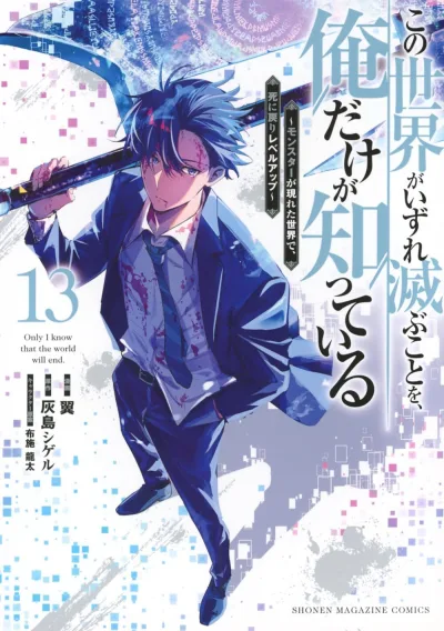 Cover of Volume 13