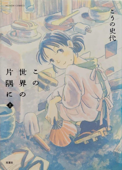 Cover of Vol. 1