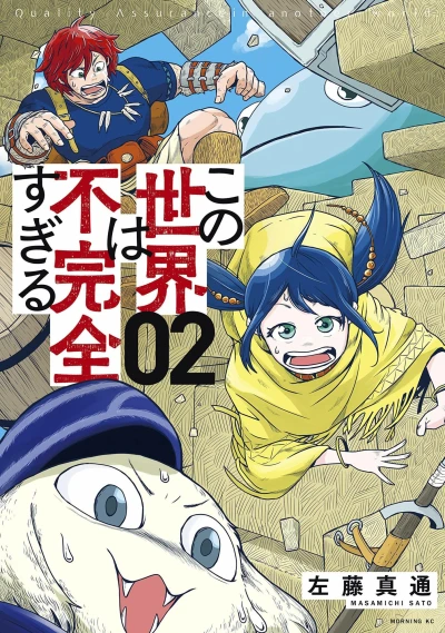 Cover of Volume 2