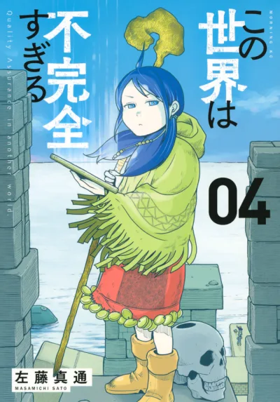 Cover of Volume 4