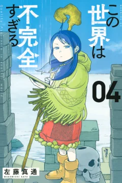 Volume 4