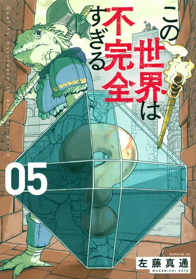 Cover of Volume 5