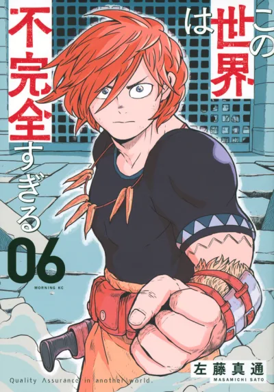 Cover of Volume 6