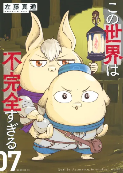 Cover of Volume 7