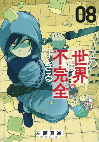 Cover of Volume 8