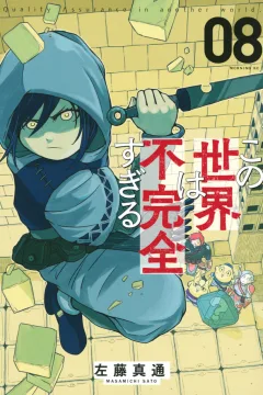 Volume 8