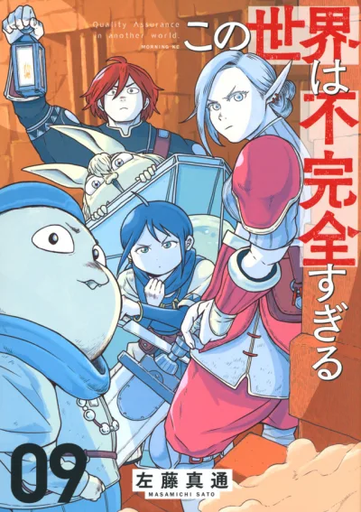 Cover of Volume 9