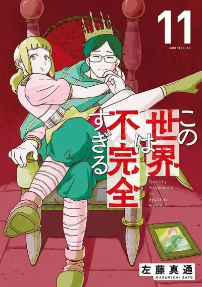 Cover of Volume 11