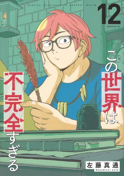 Cover of Volume 12