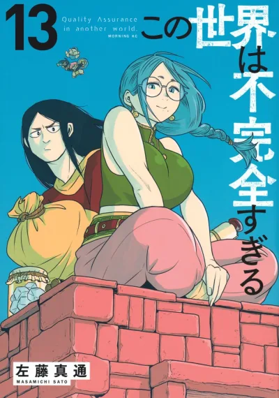 Cover of Volume 13