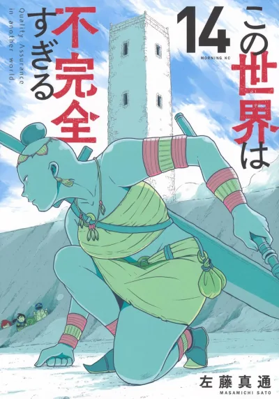 Cover of Volume 14