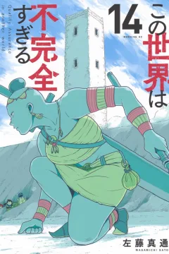 Volume 14