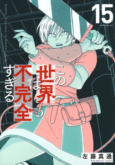 Cover of Volume 15