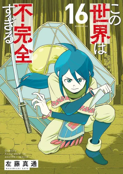 Cover of Volume 16