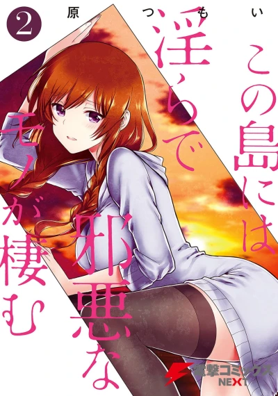 Cover of Vol. 2
