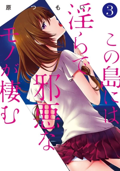Cover of Vol. 3