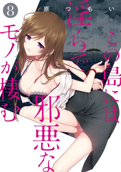 Cover of Vol. 8