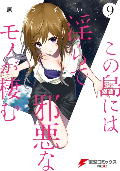 Cover of Vol. 9