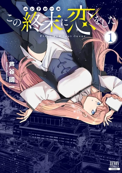 Cover of Vol. 1