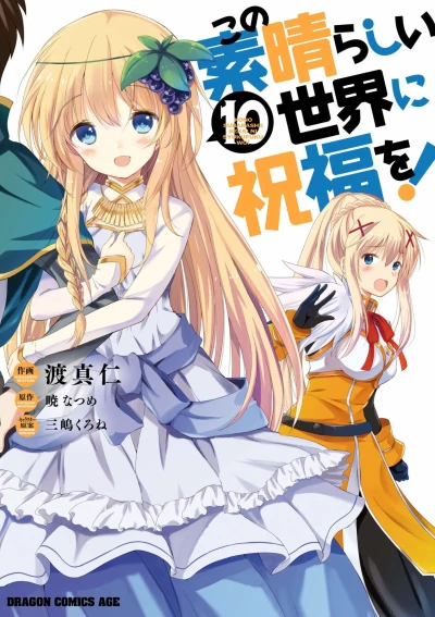 Cover of Vol. 10