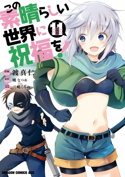 Cover of Vol. 11