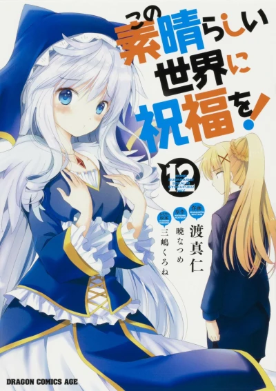 Cover of Vol. 12