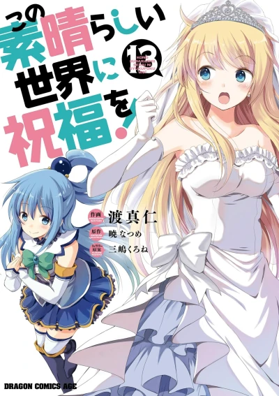Cover of Vol. 13