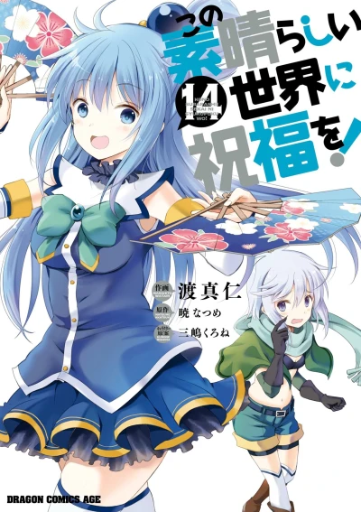Cover of Vol. 14