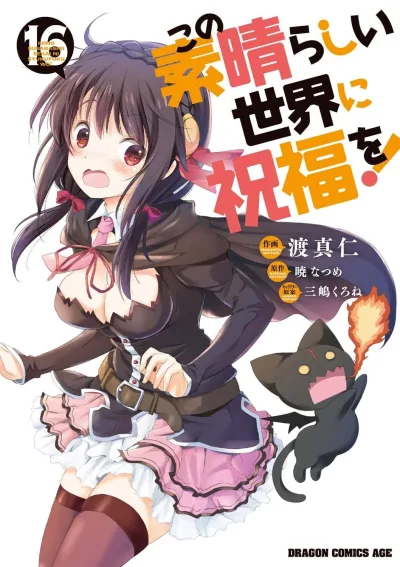 Cover of Vol. 16