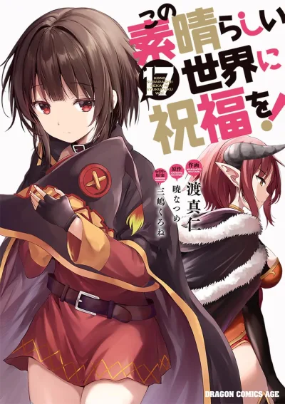 Cover of Vol. 17