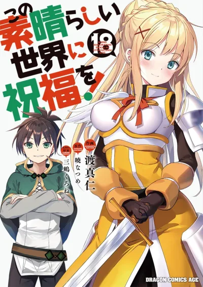 Cover of Vol. 18