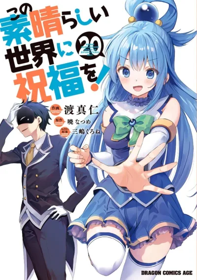 Cover of Vol. 20