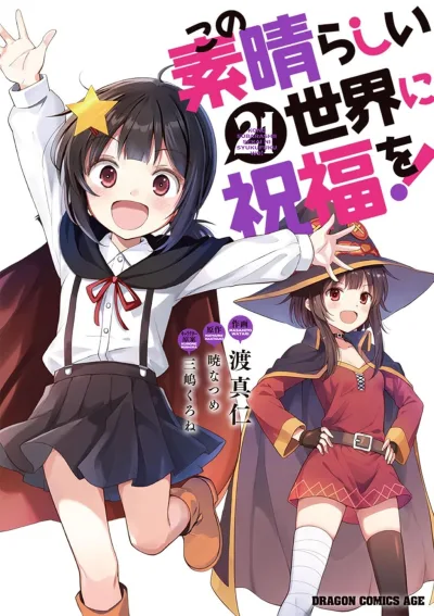 Cover of Vol. 21