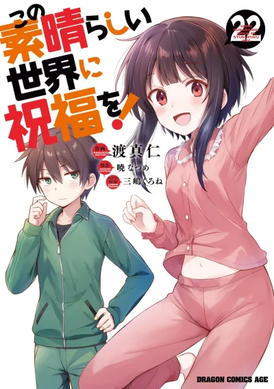 Cover of Vol. 22