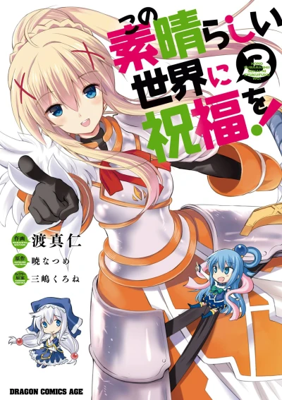 Cover of Vol. 3