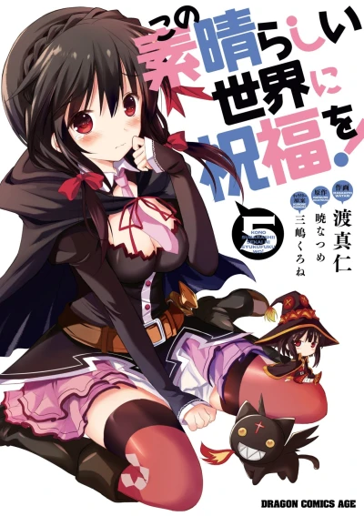 Cover of Vol. 5