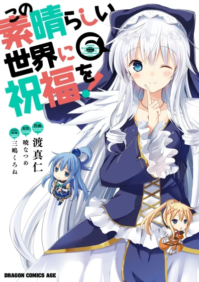 Cover of Vol. 6