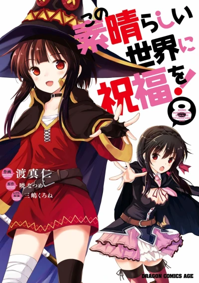 Cover of Vol. 8